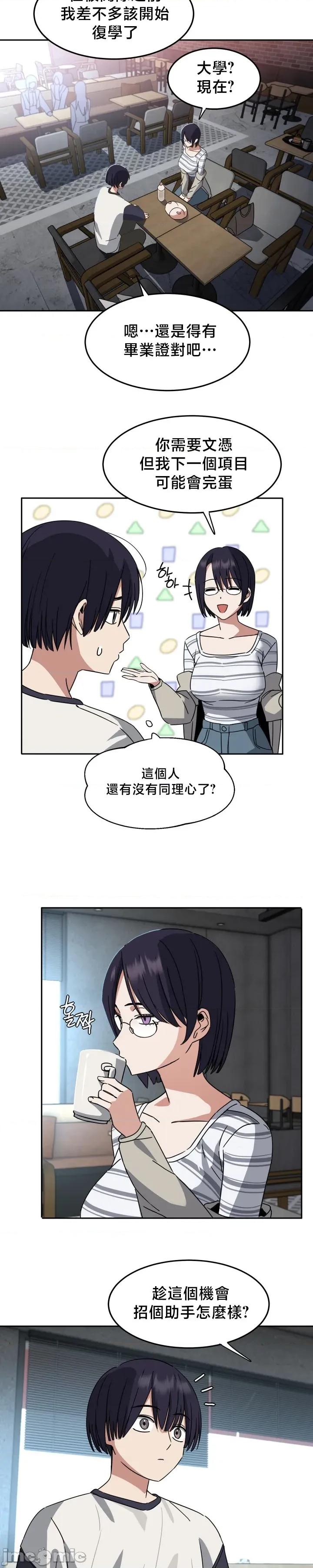 戒掉工口漫畫 戒掉工口漫畫 [] 第16页