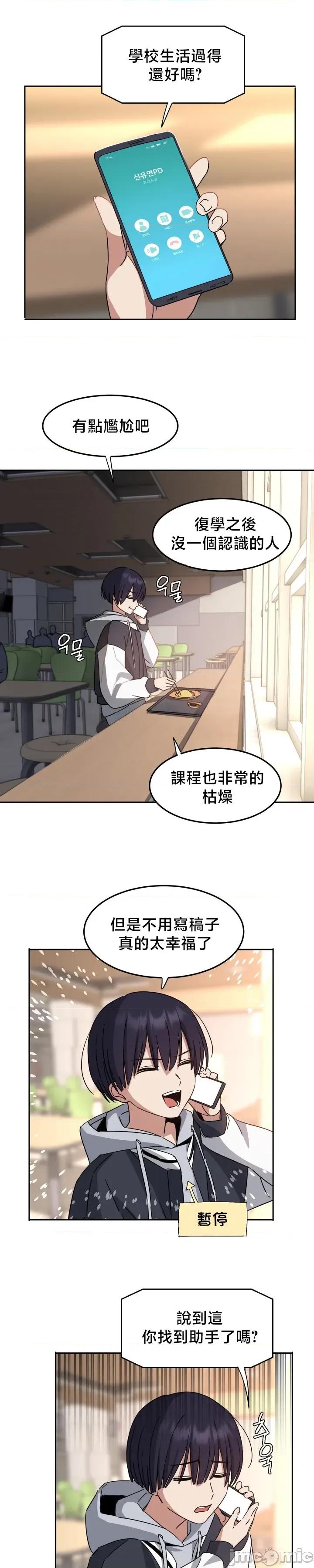 戒掉工口漫畫 戒掉工口漫畫 [] 第22页