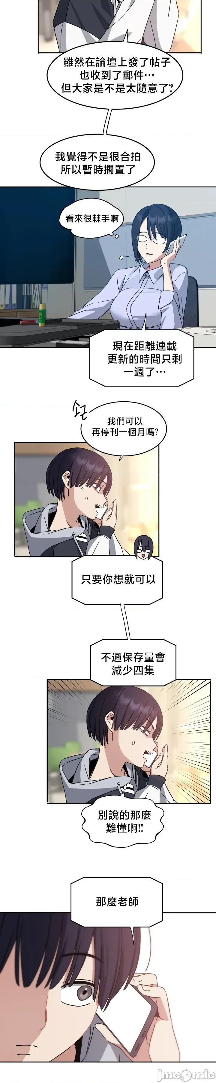 戒掉工口漫畫 戒掉工口漫畫 [] 第23页