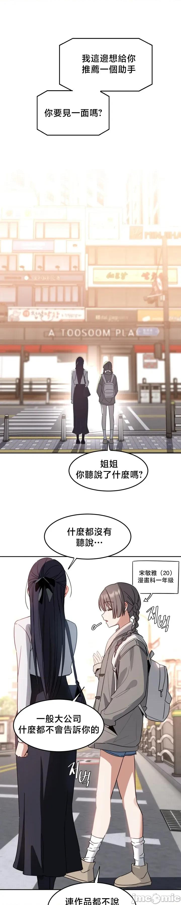 戒掉工口漫畫 戒掉工口漫畫 [] 第24页