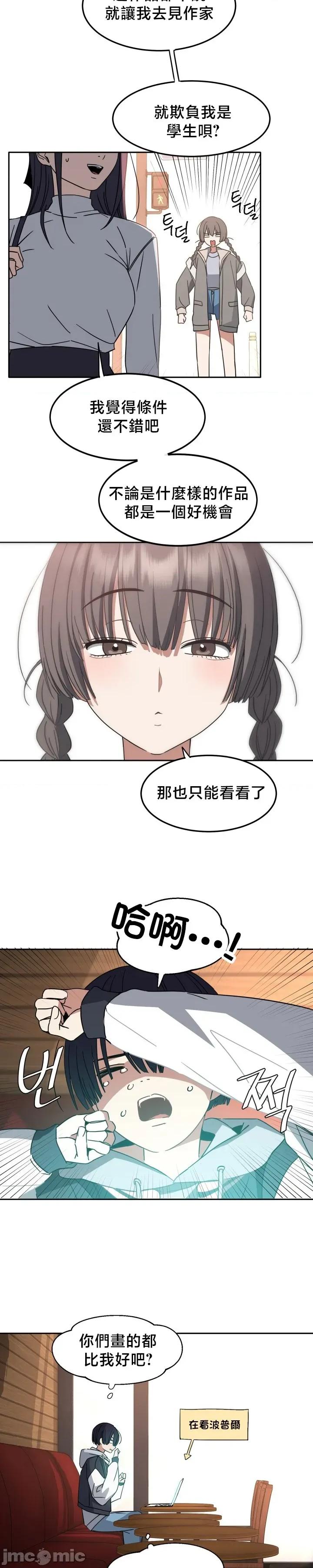戒掉工口漫畫 戒掉工口漫畫 [] 第25页