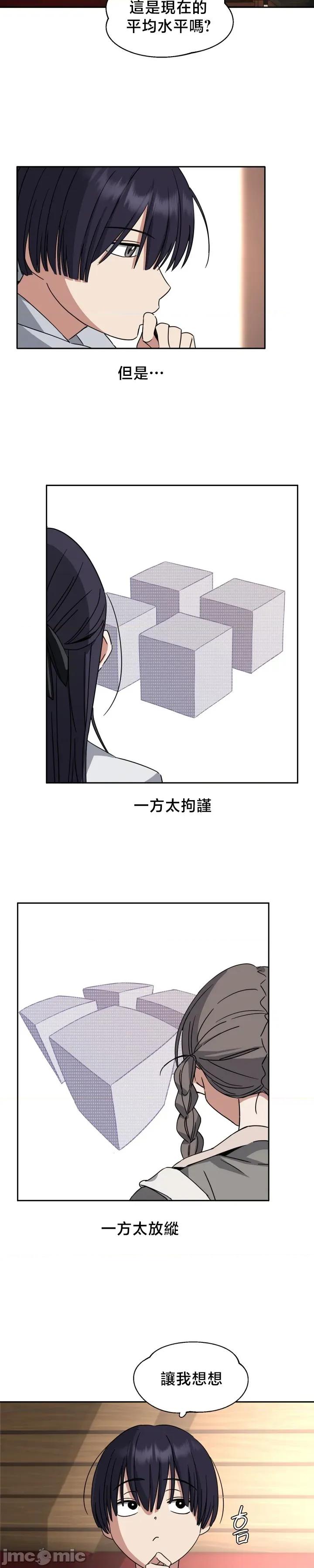 戒掉工口漫畫 戒掉工口漫畫 [] 第26页
