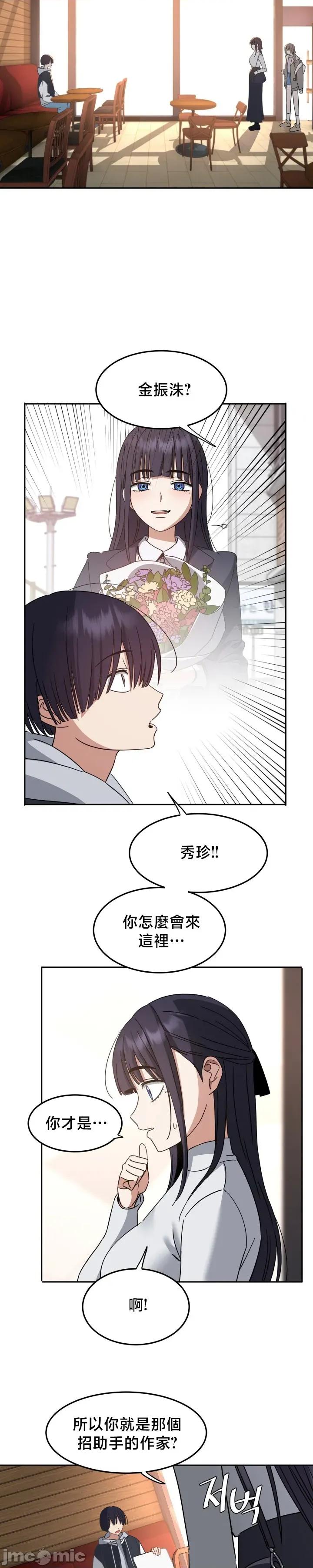 戒掉工口漫畫 戒掉工口漫畫 [] 第28页