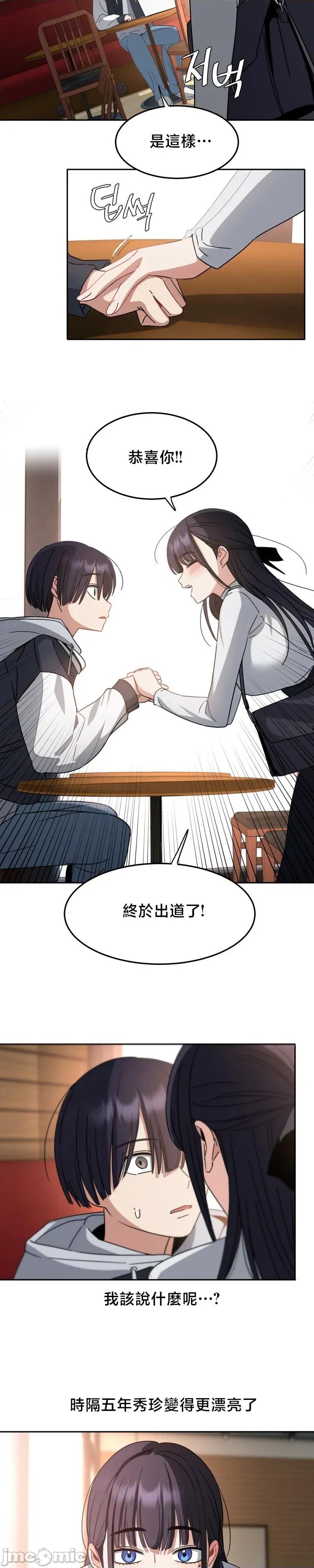 戒掉工口漫畫 戒掉工口漫畫 [] 第29页