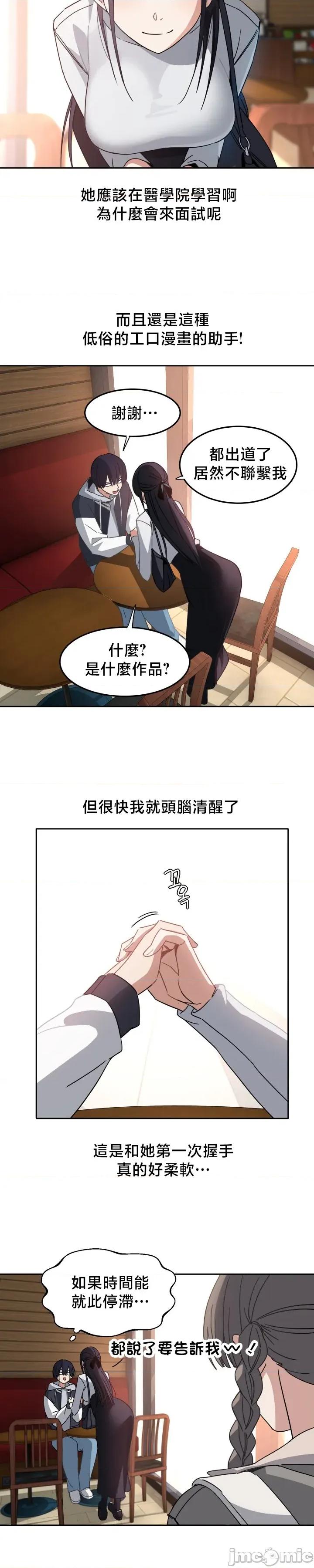 戒掉工口漫畫 戒掉工口漫畫 [] 第30页