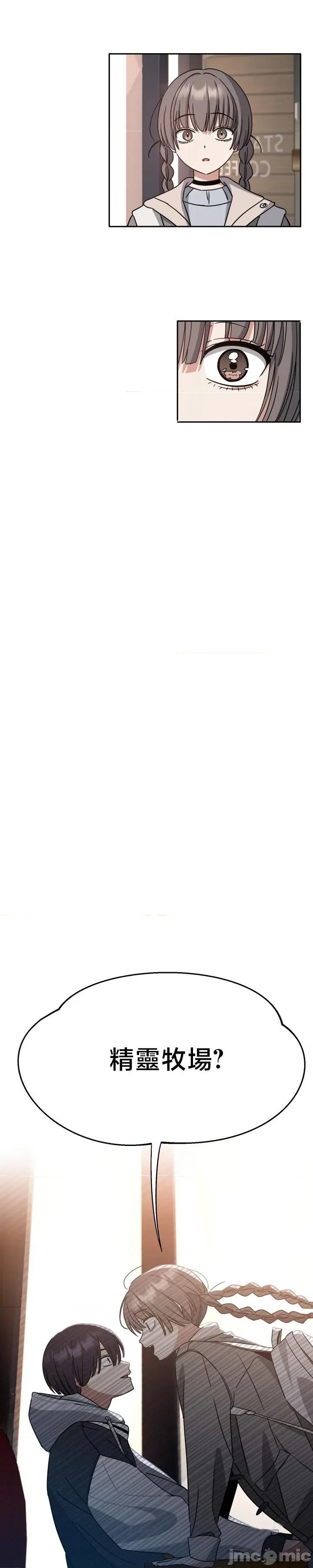 戒掉工口漫畫 戒掉工口漫畫 [] 第31页