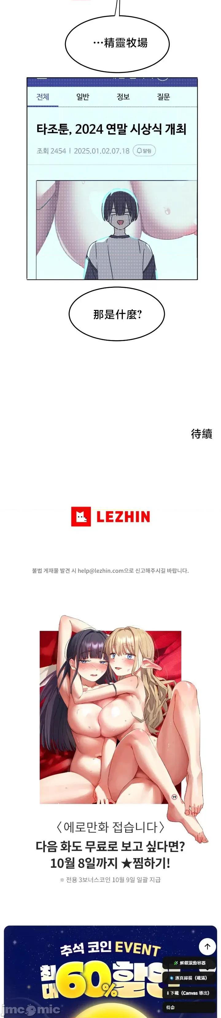 戒掉工口漫畫 戒掉工口漫畫 [] 第33页