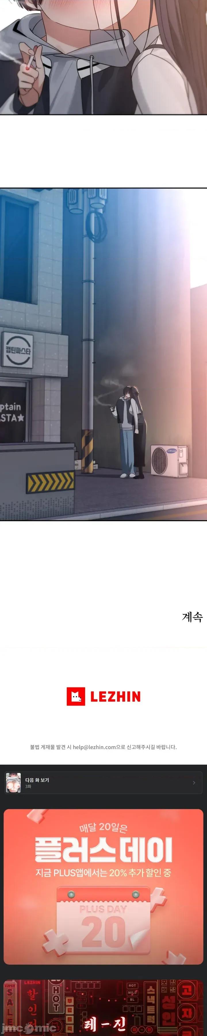 戒掉工口漫畫 戒掉工口漫畫2 第27页