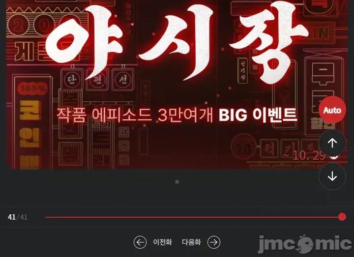 戒掉工口漫畫 戒掉工口漫畫2 第28页