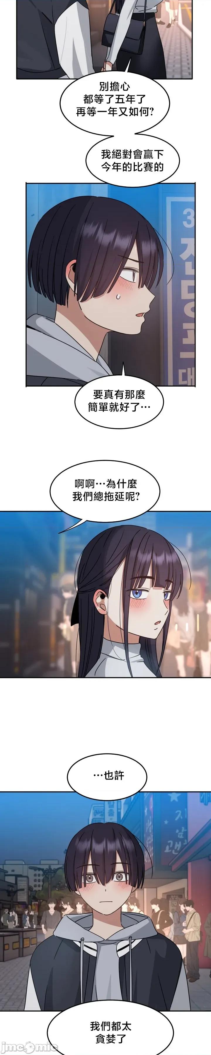 戒掉工口漫畫 戒掉工口漫畫3 第3页