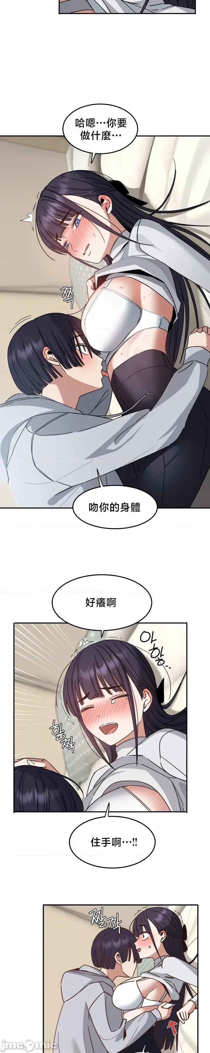 戒掉工口漫畫 戒掉工口漫畫3 第15页