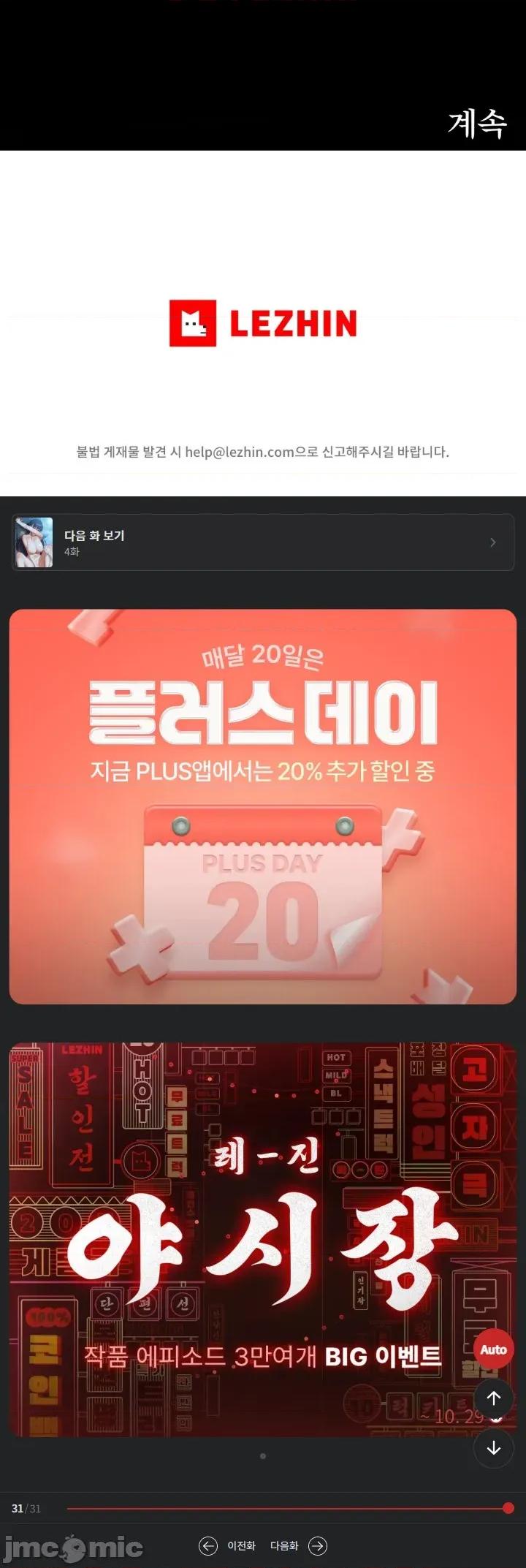 戒掉工口漫畫 戒掉工口漫畫3 第21页