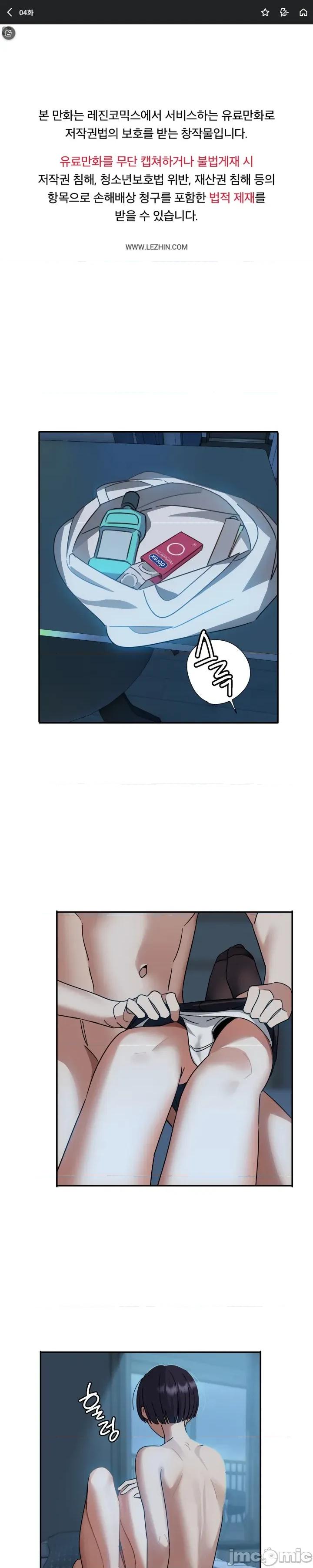 戒掉工口漫畫 戒掉工口漫畫4 第1页