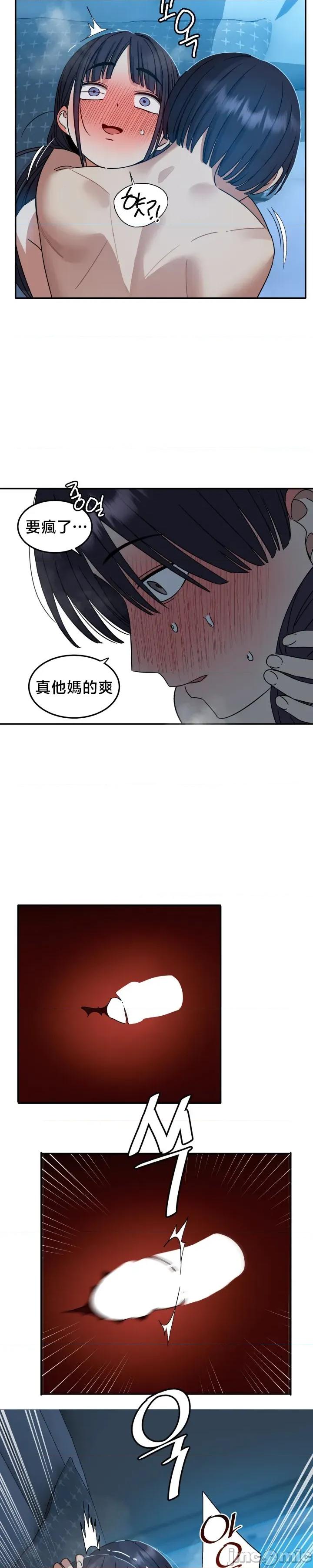 戒掉工口漫畫 戒掉工口漫畫4 第6页