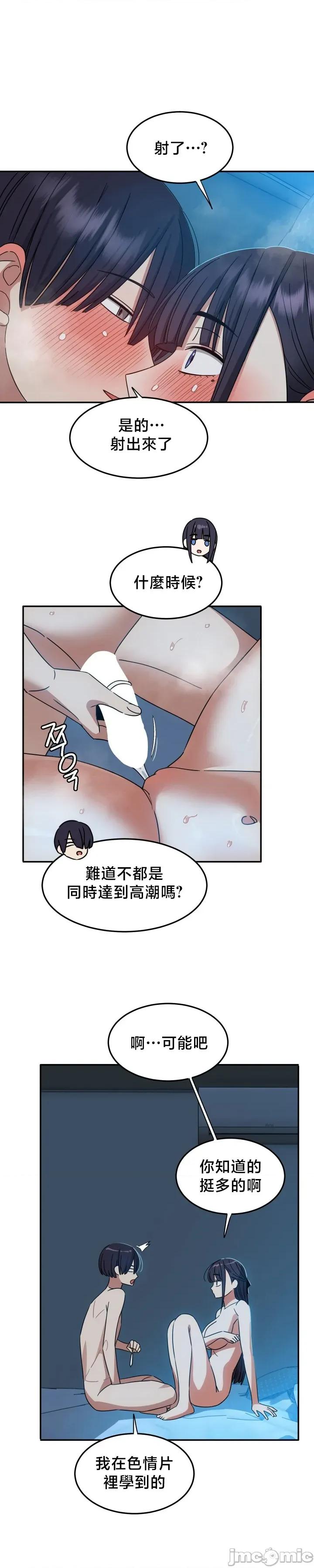 戒掉工口漫畫 戒掉工口漫畫4 第15页