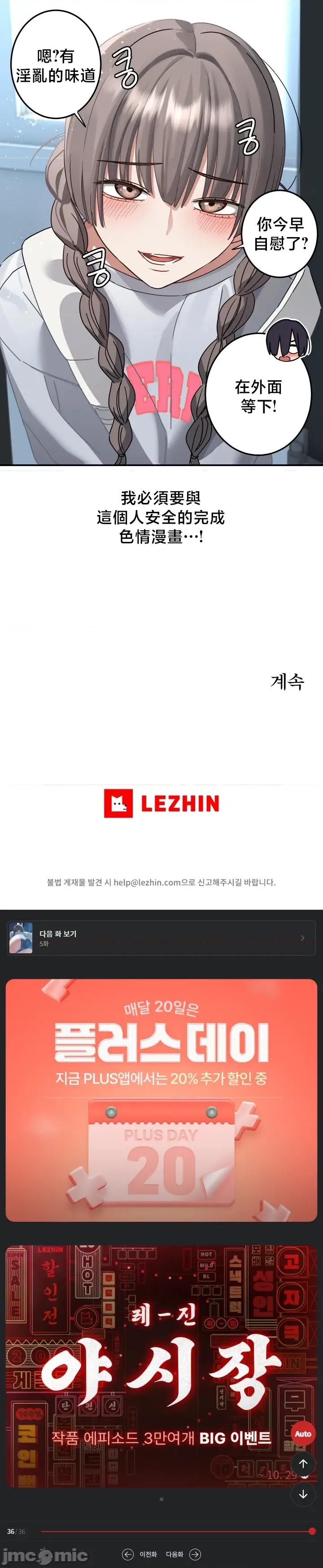 戒掉工口漫畫 戒掉工口漫畫4 第24页