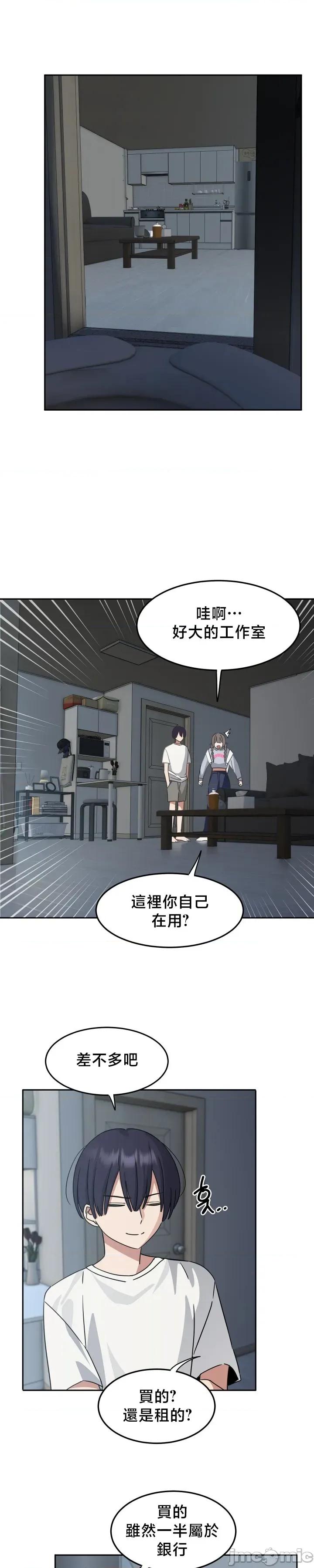戒掉工口漫畫 戒掉工口漫畫5 第3页