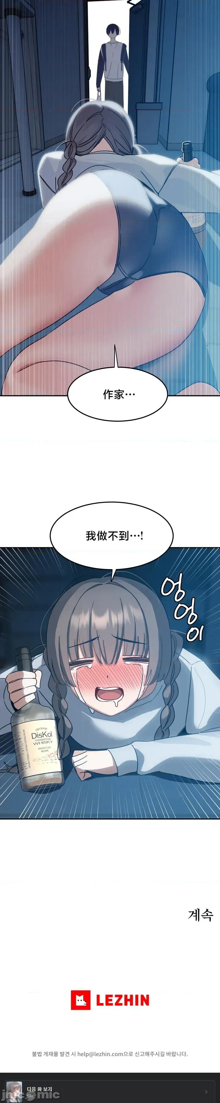 戒掉工口漫畫 戒掉工口漫畫5 第27页