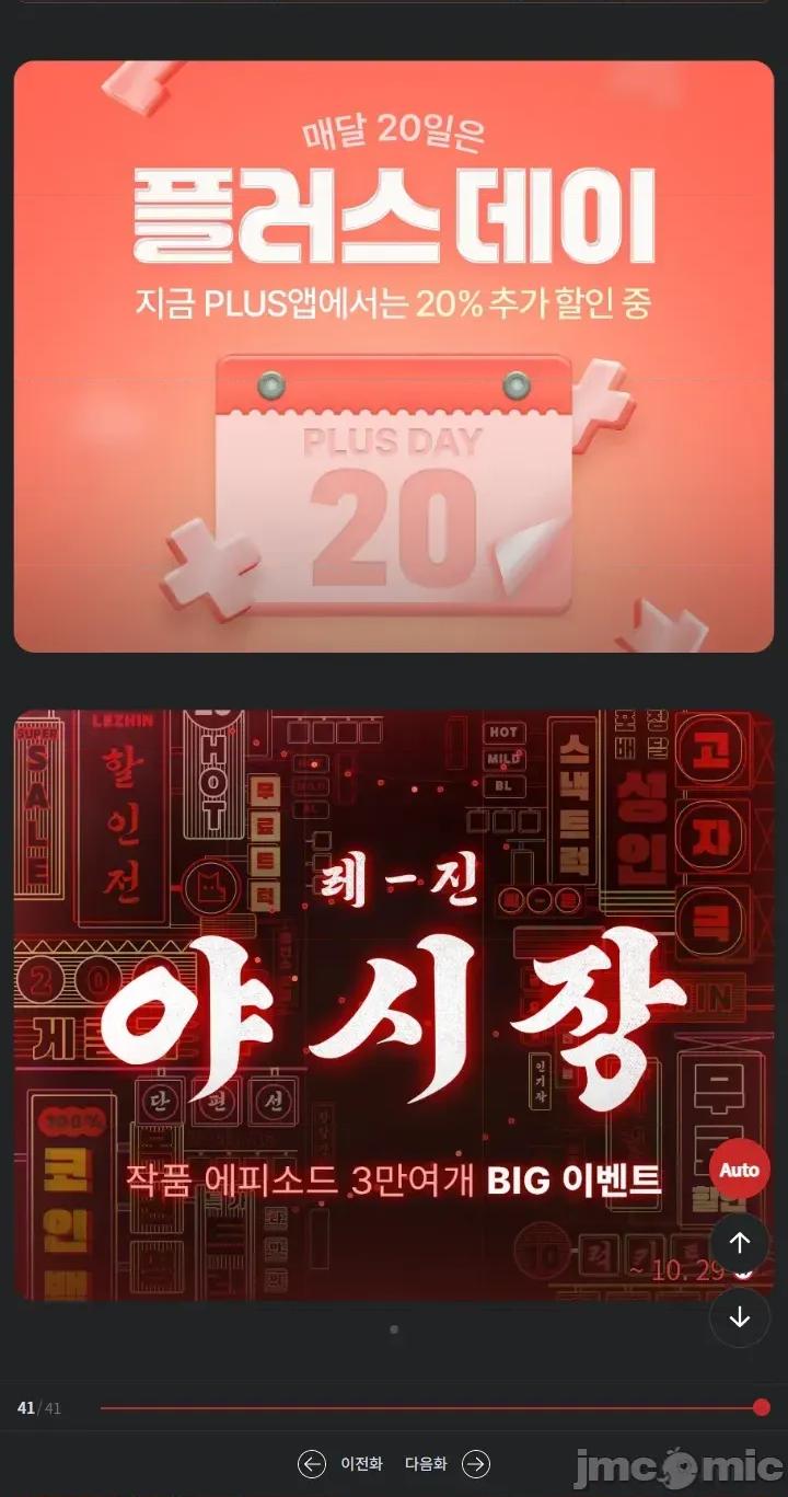 戒掉工口漫畫 戒掉工口漫畫5 第28页