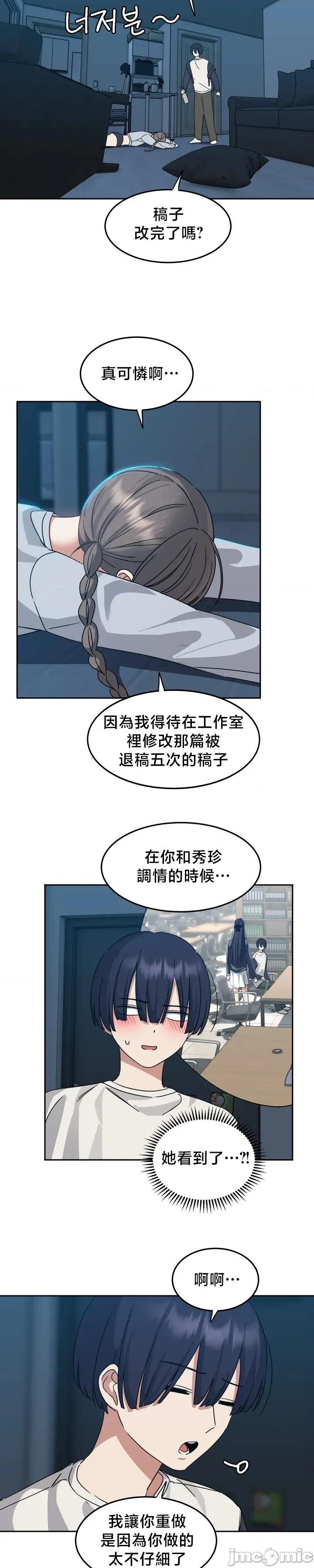 戒掉工口漫畫 戒掉工口漫畫6 第3页