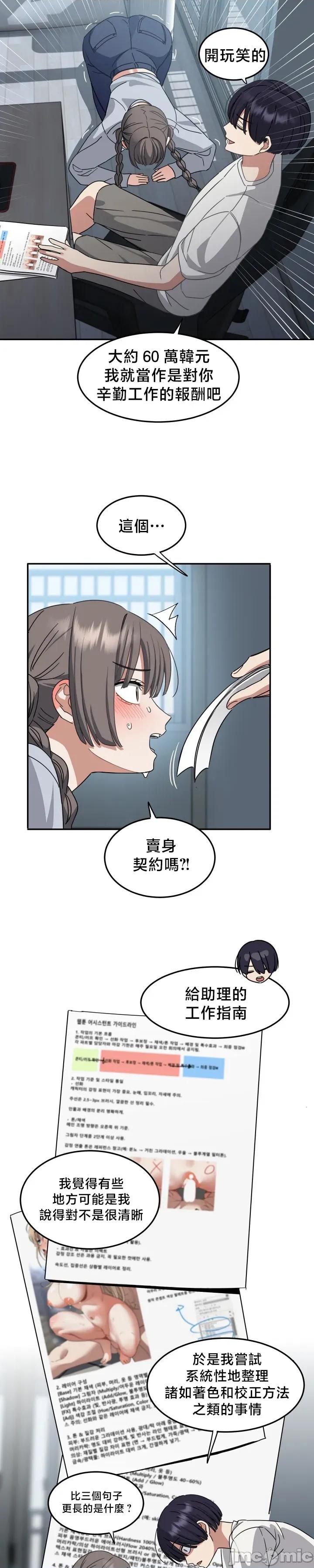 戒掉工口漫畫 戒掉工口漫畫6 第16页
