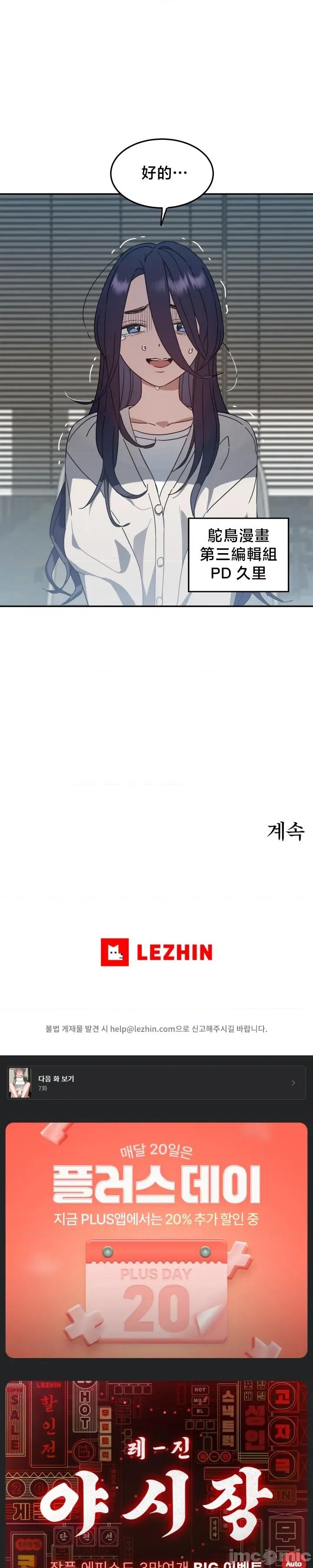戒掉工口漫畫 戒掉工口漫畫6 第22页