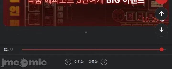 戒掉工口漫畫 戒掉工口漫畫6 第23页