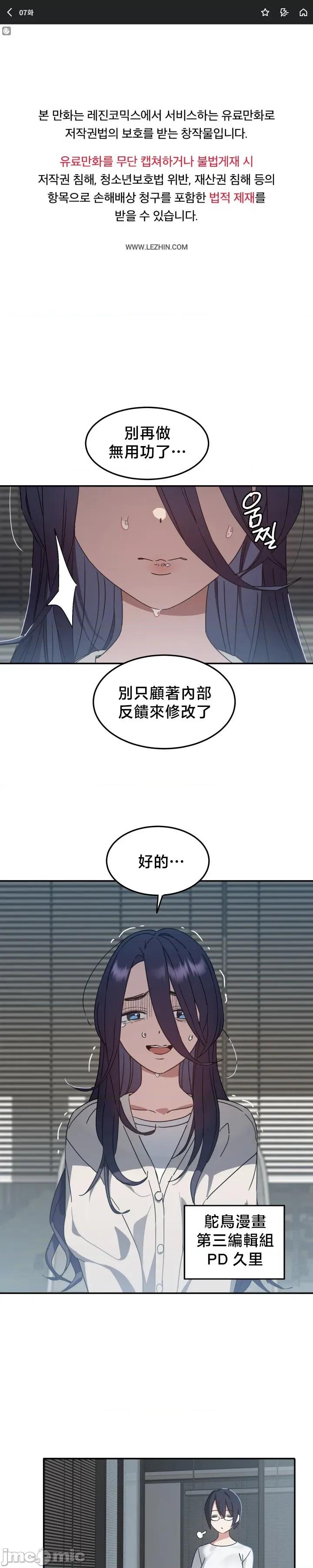 戒掉工口漫畫 戒掉工口漫畫 7 第1页