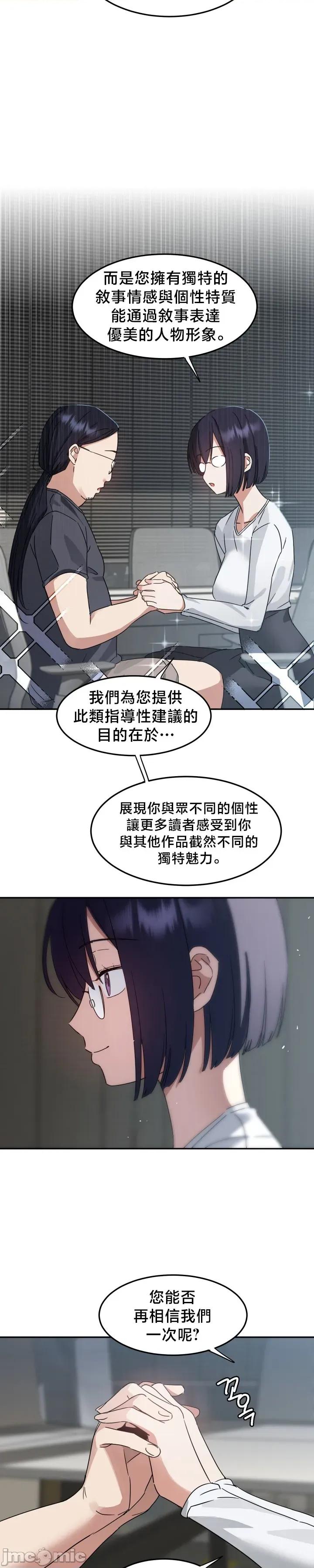 戒掉工口漫畫 戒掉工口漫畫 7 第4页