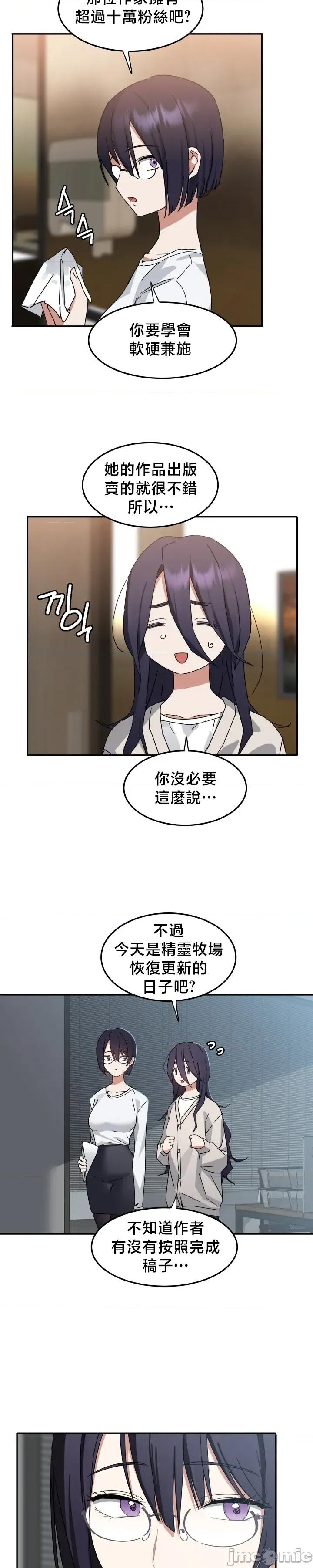 戒掉工口漫畫 戒掉工口漫畫 7 第7页