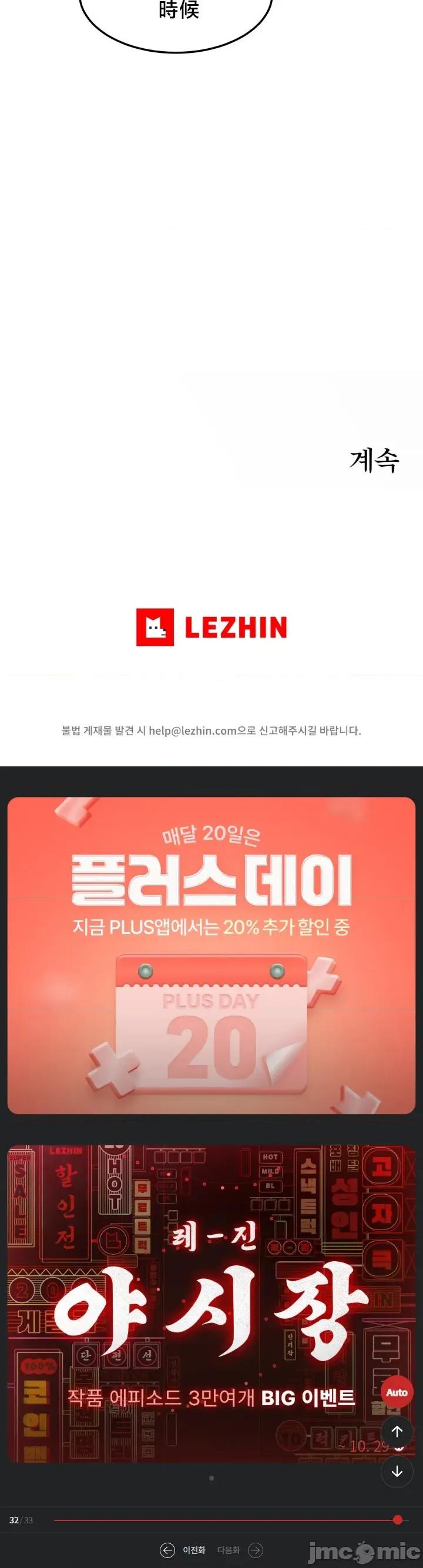 戒掉工口漫畫 戒掉工口漫畫 7 第22页
