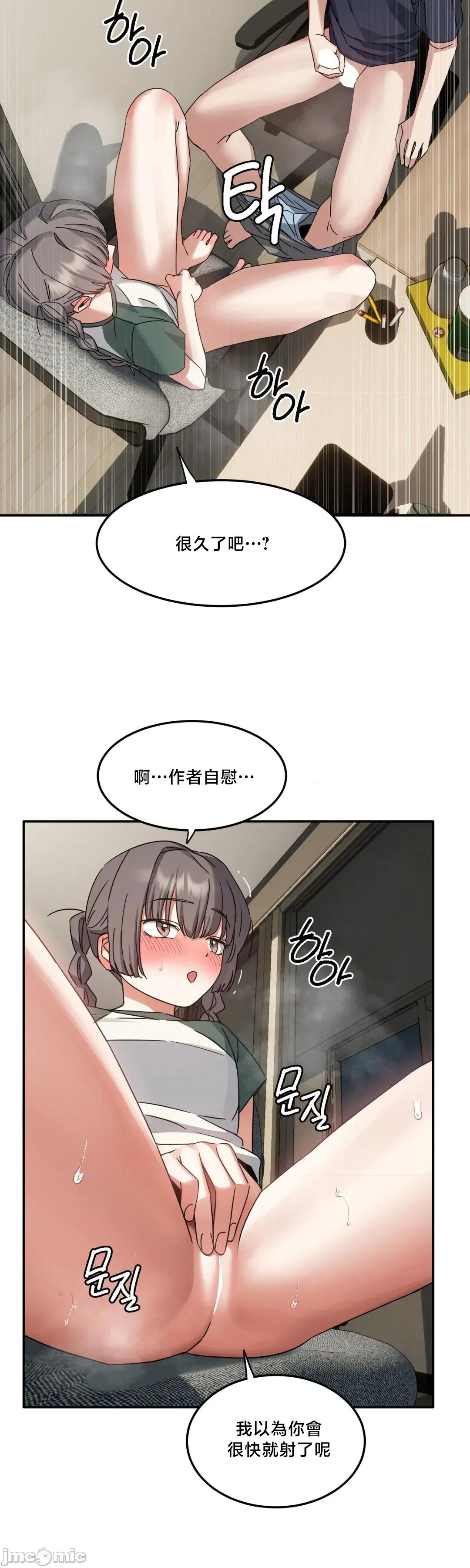 戒掉工口漫畫 戒掉工口漫畫8 第7页