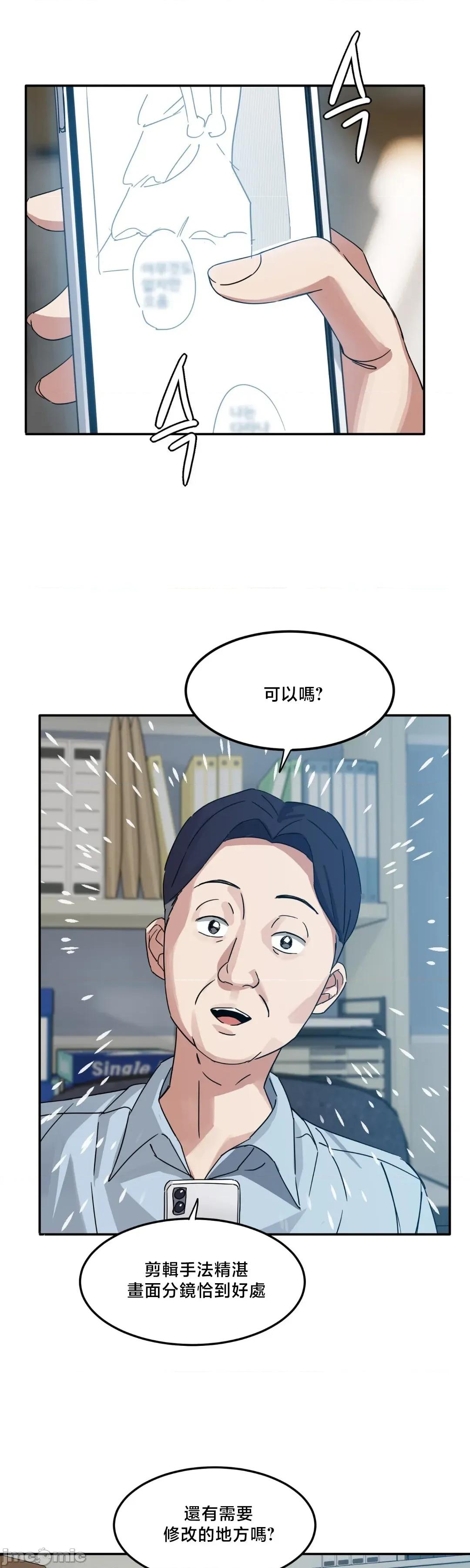 戒掉工口漫畫 戒掉工口漫畫8 第24页