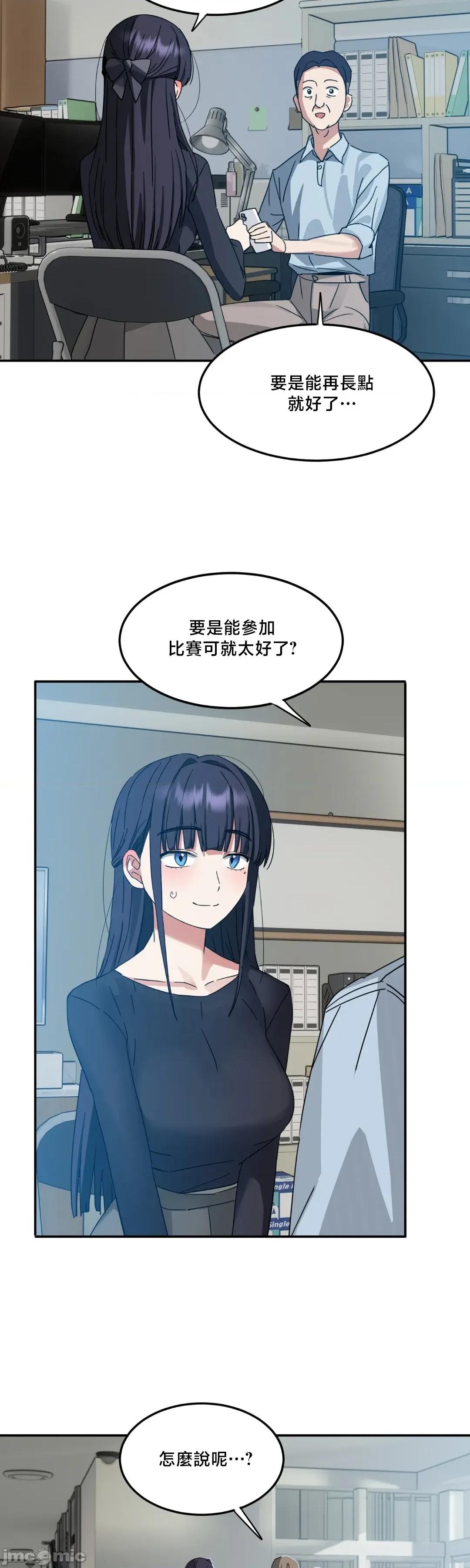 戒掉工口漫畫 戒掉工口漫畫8 第25页