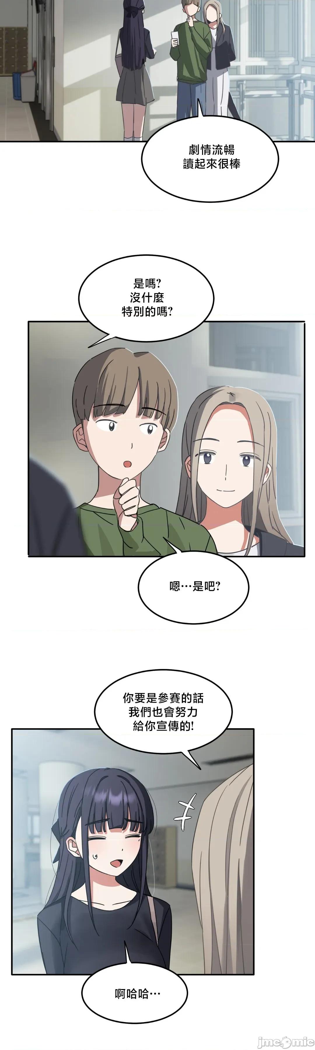 戒掉工口漫畫 戒掉工口漫畫8 第26页