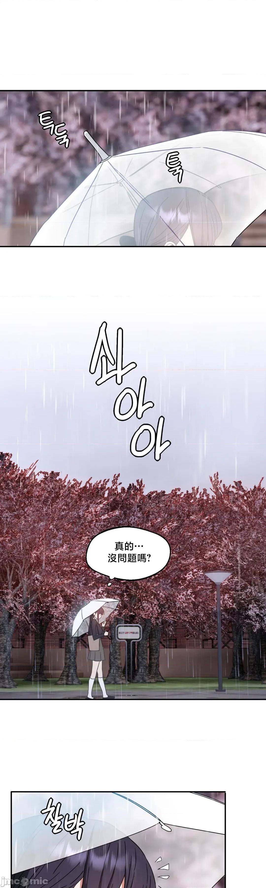 戒掉工口漫畫 戒掉工口漫畫8 第27页
