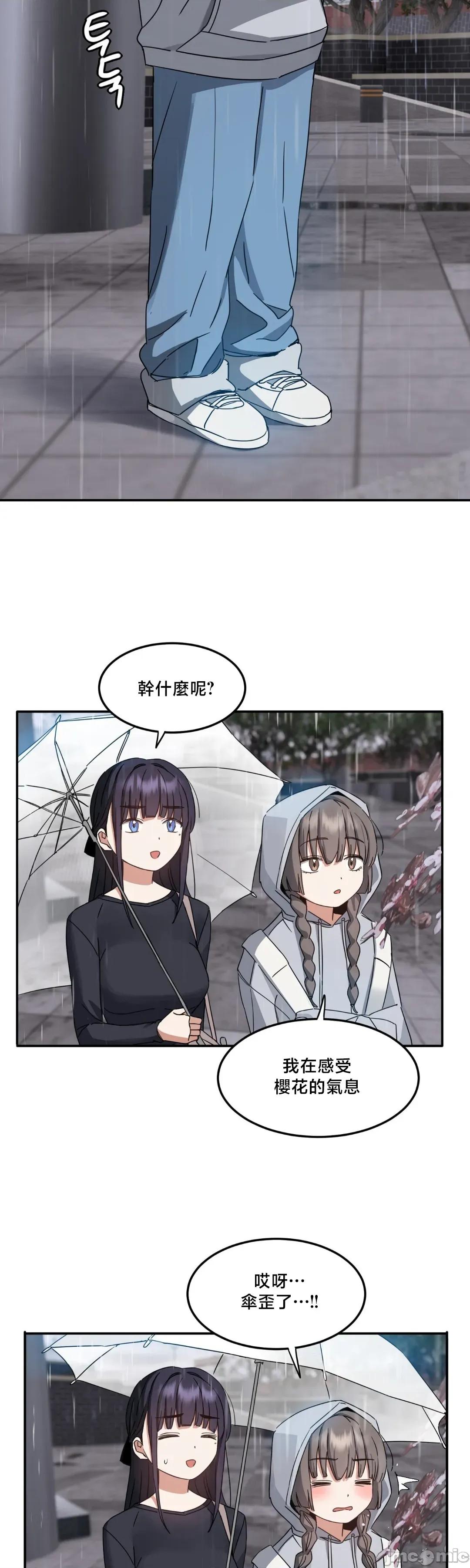 戒掉工口漫畫 戒掉工口漫畫8 第29页