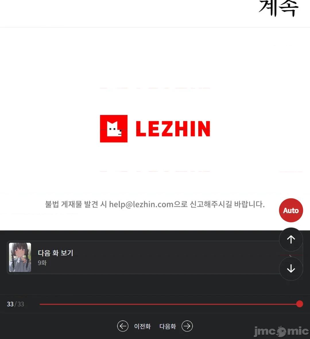 戒掉工口漫畫 戒掉工口漫畫8 第34页