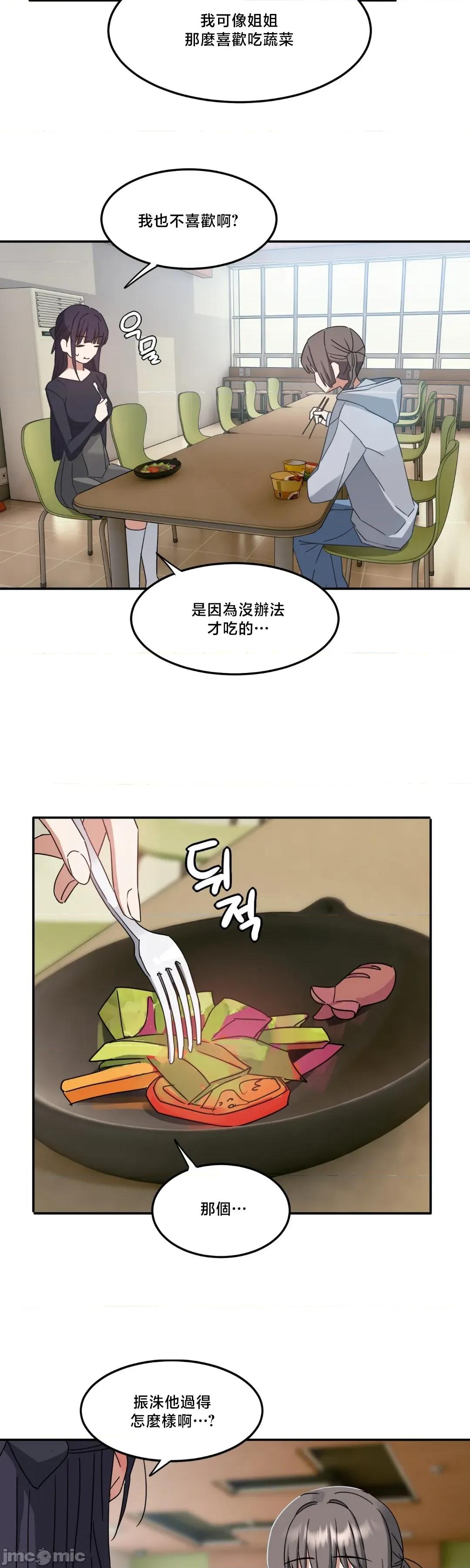 戒掉工口漫畫 戒掉工口漫畫9 第7页