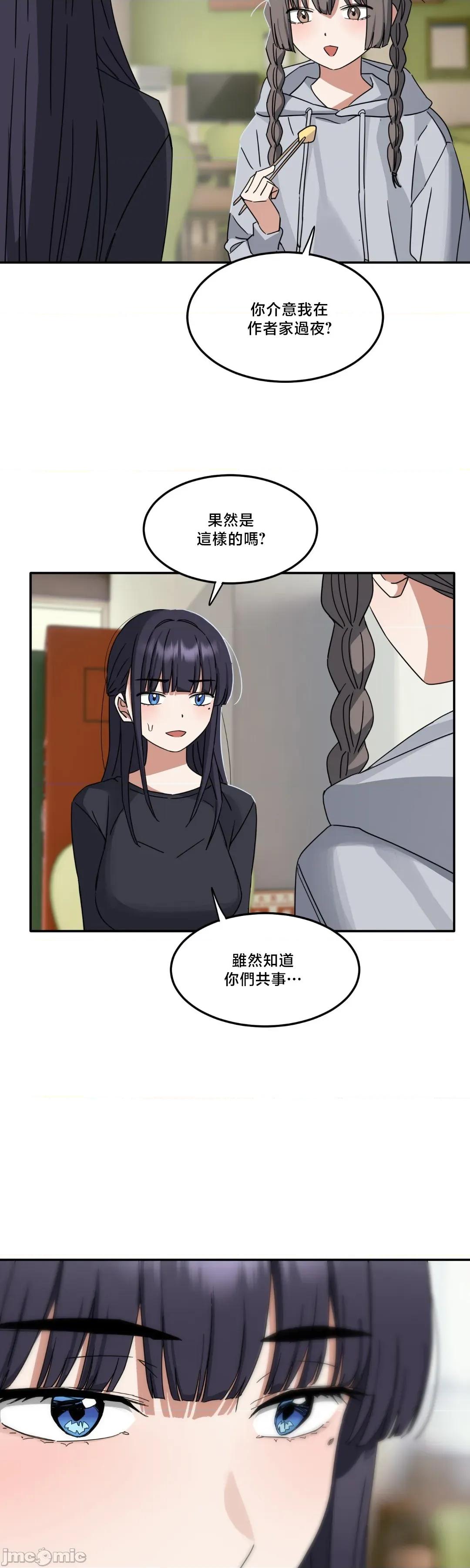 戒掉工口漫畫 戒掉工口漫畫9 第8页