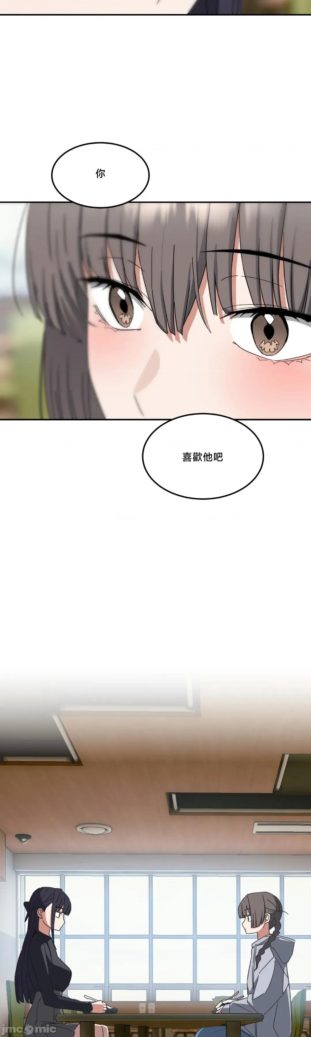 戒掉工口漫畫 戒掉工口漫畫9 第9页