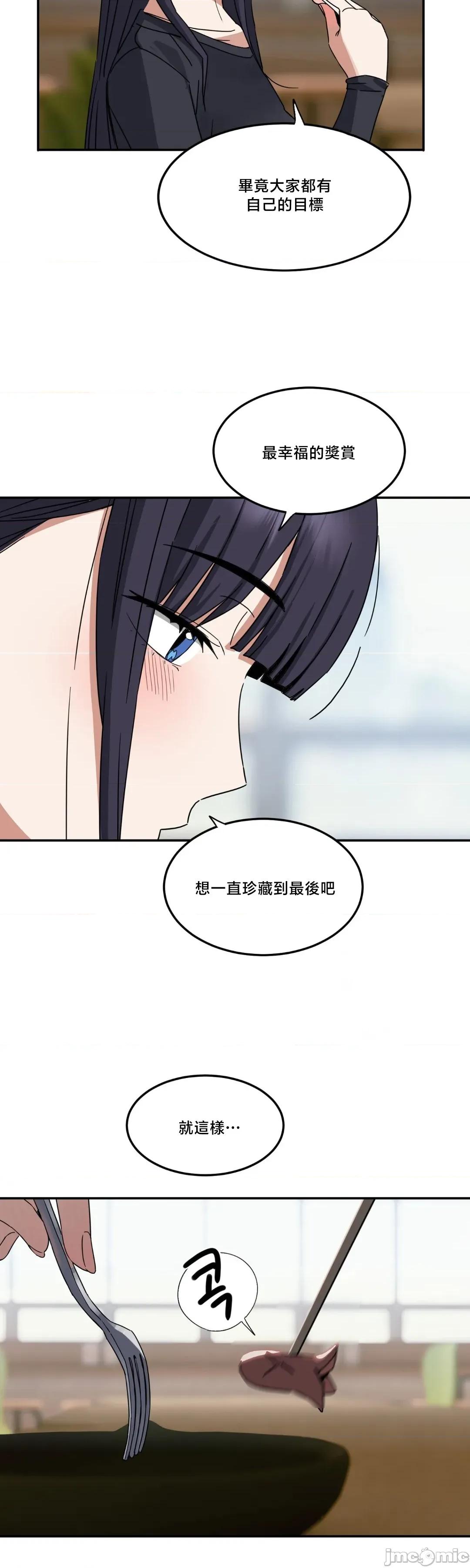 戒掉工口漫畫 戒掉工口漫畫9 第13页