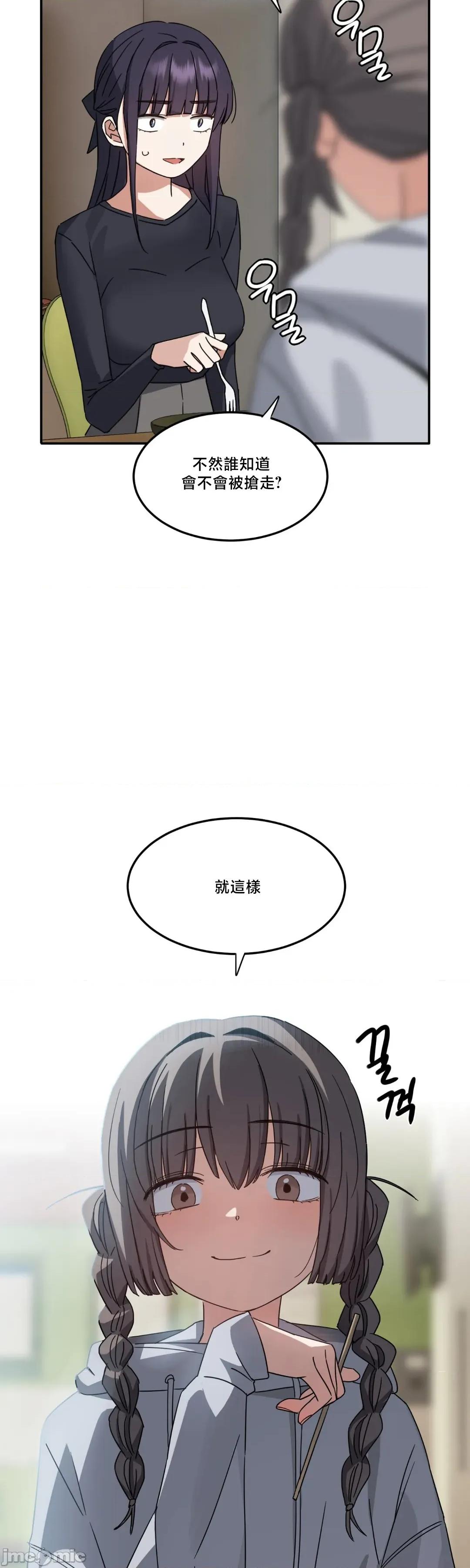 戒掉工口漫畫 戒掉工口漫畫9 第15页