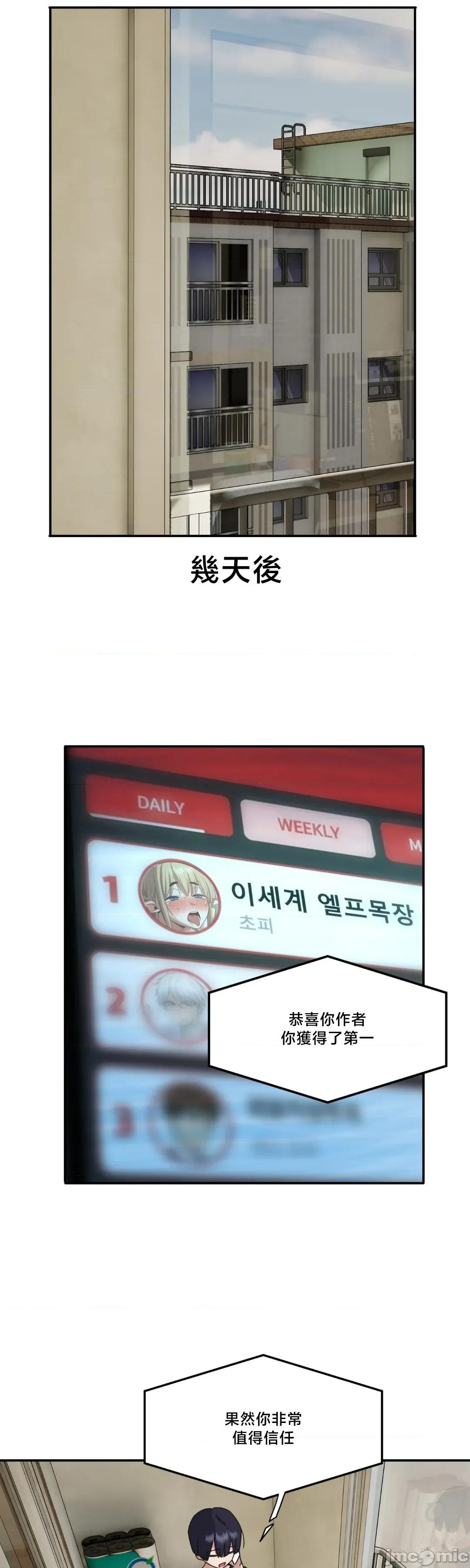 戒掉工口漫畫 戒掉工口漫畫9 第17页