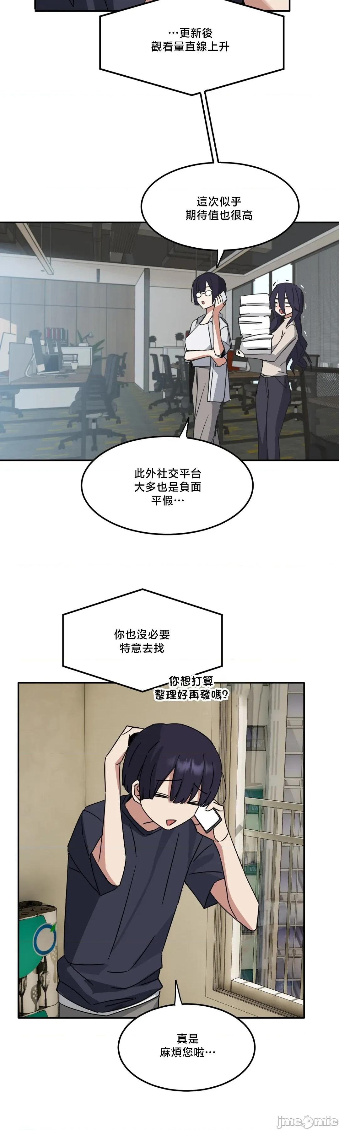 戒掉工口漫畫 戒掉工口漫畫9 第19页