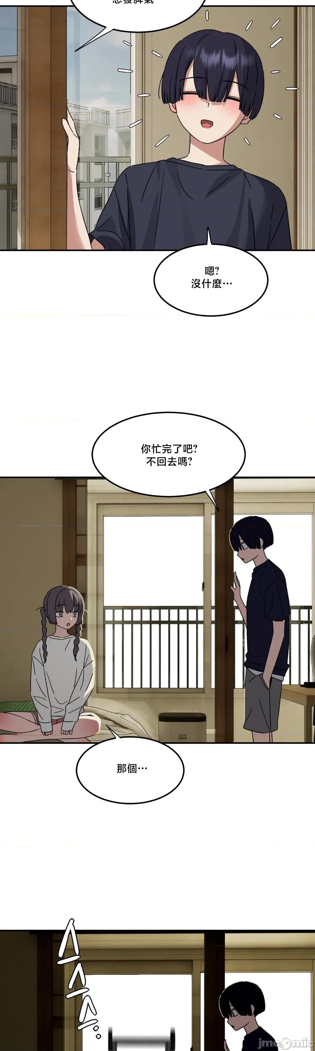 戒掉工口漫畫 戒掉工口漫畫9 第21页