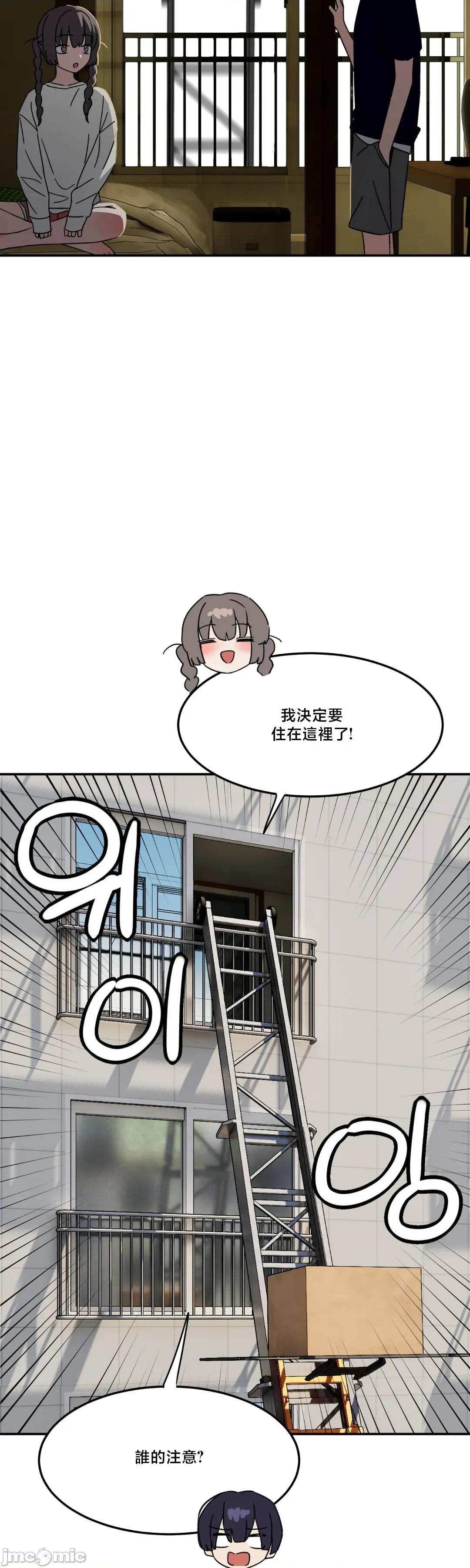 戒掉工口漫畫 戒掉工口漫畫9 第22页