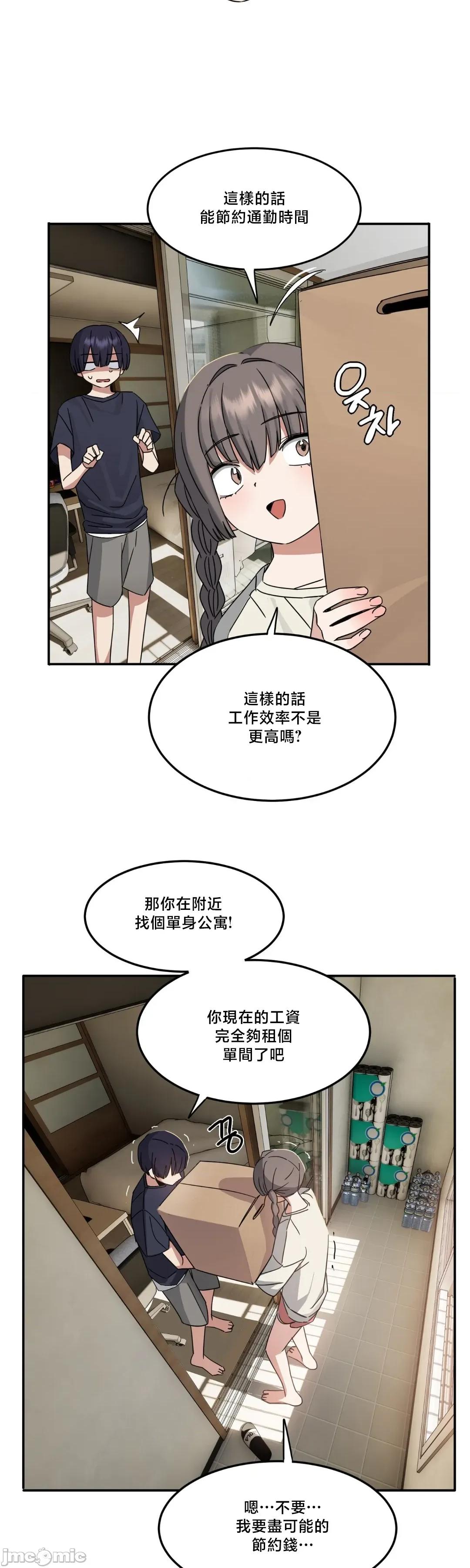 戒掉工口漫畫 戒掉工口漫畫9 第23页