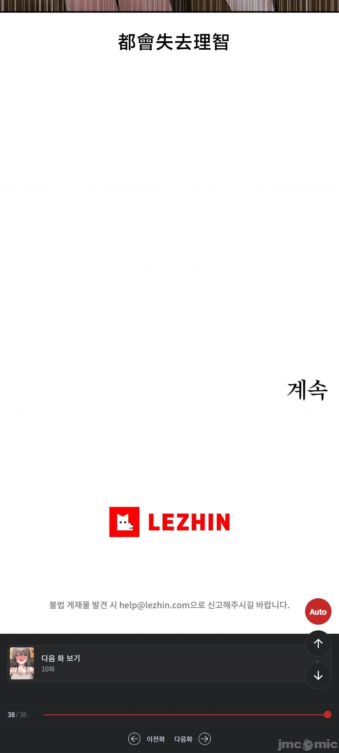 戒掉工口漫畫 戒掉工口漫畫9 第39页