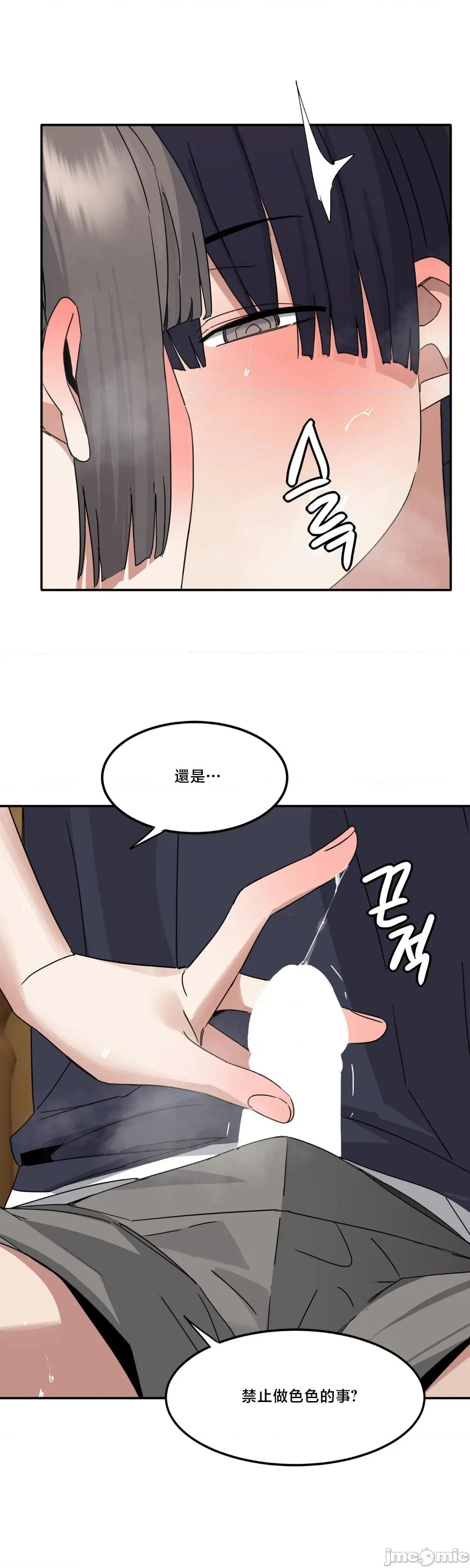 戒掉工口漫畫 戒掉工口漫畫	10 第4页